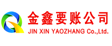 敦化金鑫追债公司